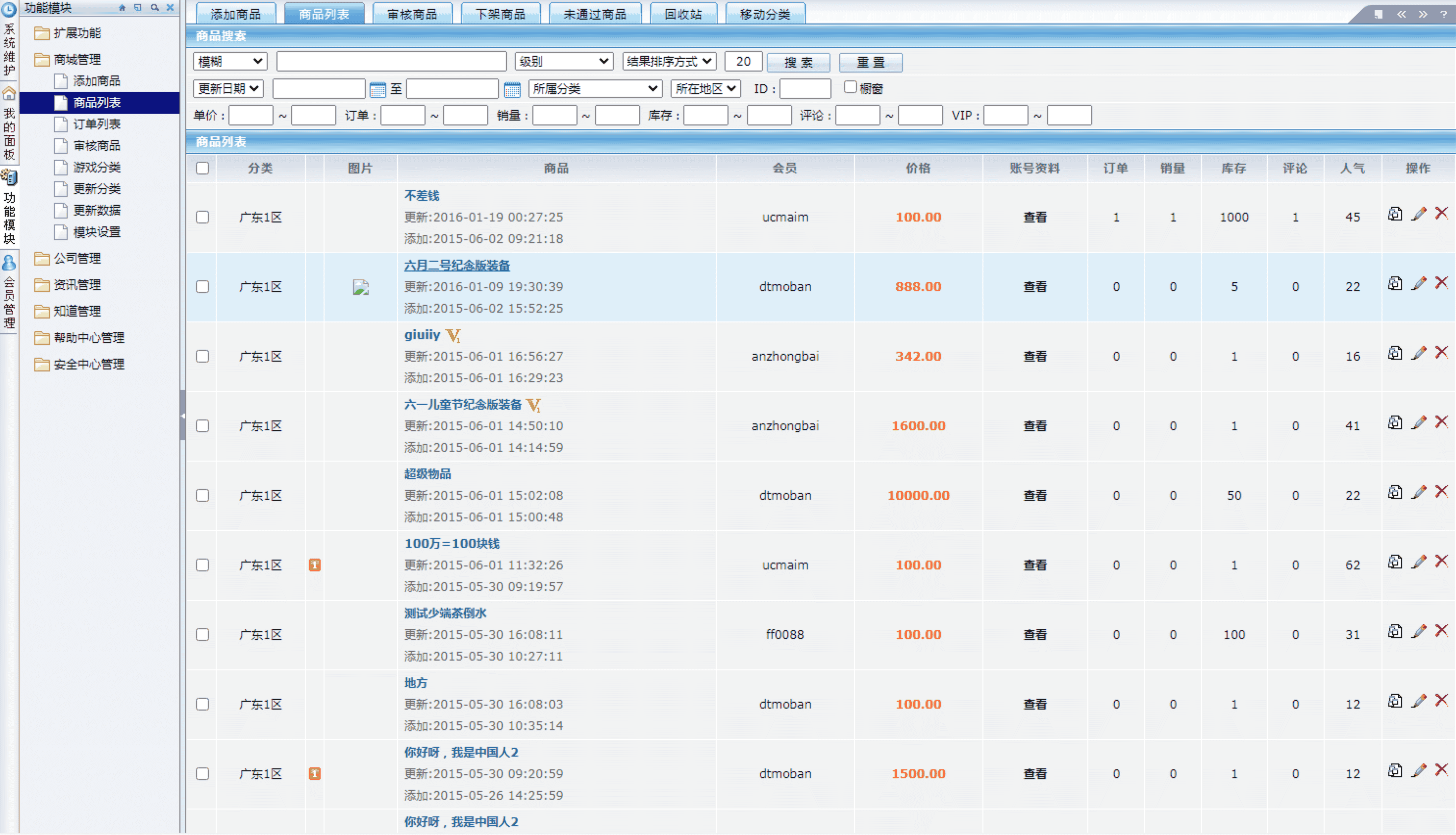 游戏装备网站源码游戏账号交易平台游戏装备交易游戏币游戏点券网站源码