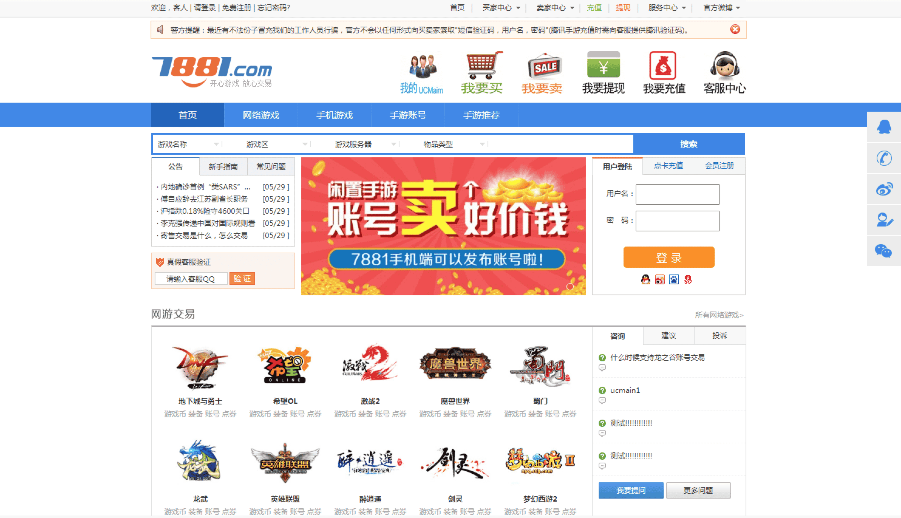 游戏装备网站源码游戏账号交易平台游戏装备交易游戏币游戏点券网站源码