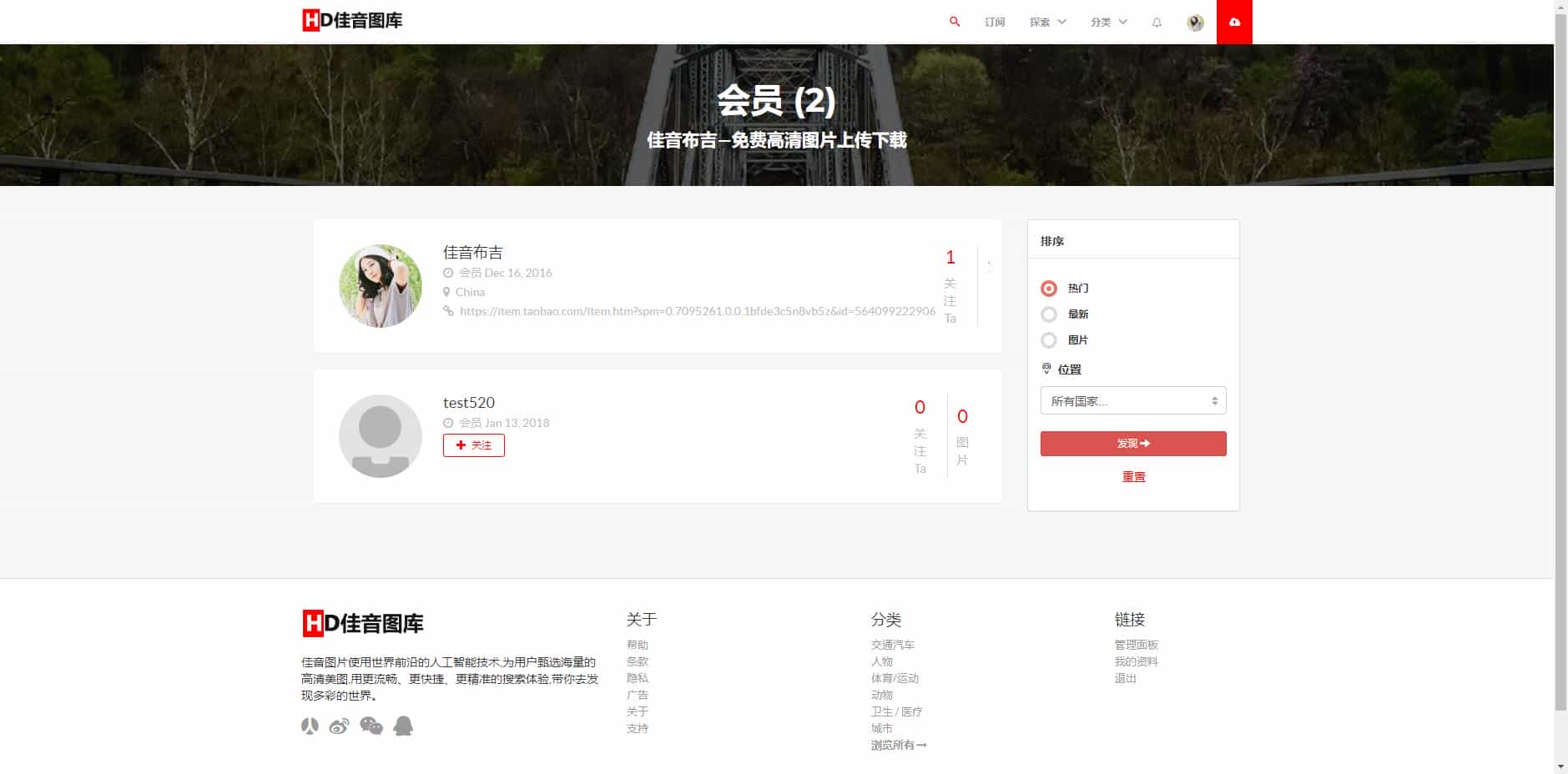  Laravel框架高清壁纸图库图片分享上传下载网站源码+会员中心