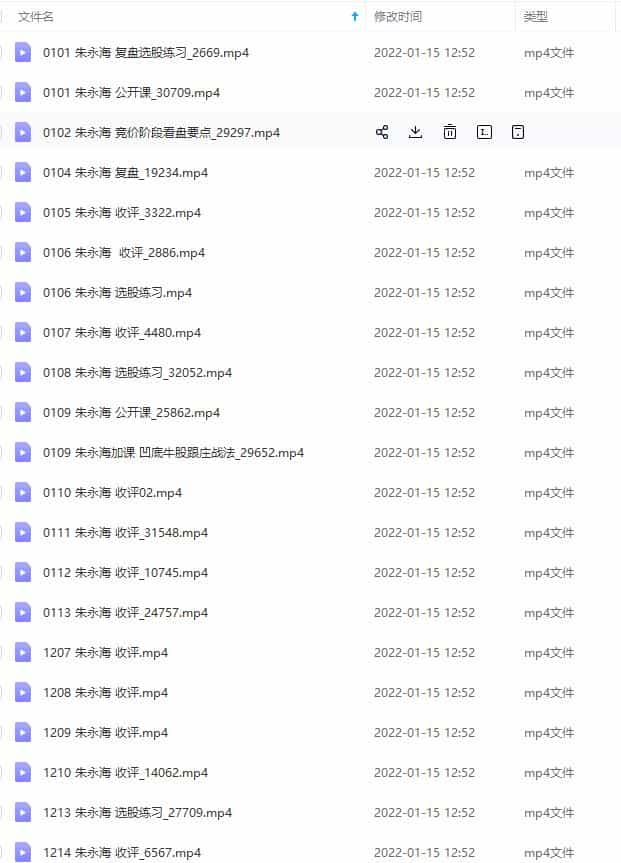 图片[3] - 量学云讲堂朱永海31期24h自动发货 - 宋马