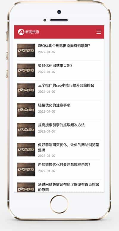 （自适应手机端）红色互联网科技新闻网站源码 响应式文章博客类网站pbootcms模板 - 宋马