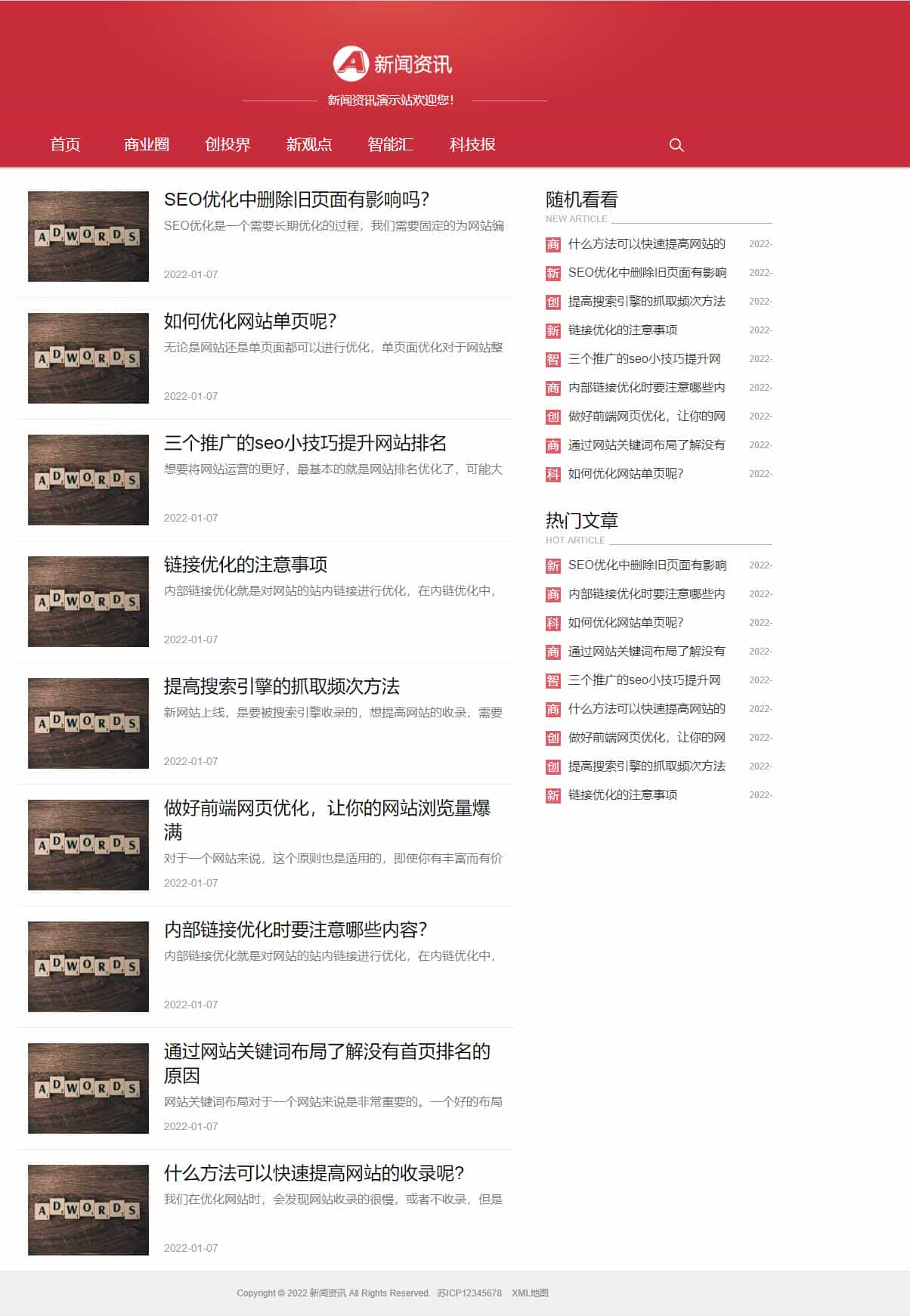 （自适应手机端）红色互联网科技新闻网站源码 响应式文章博客类网站pbootcms模板