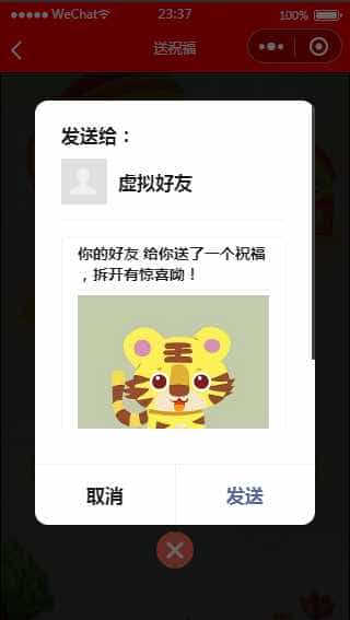 2022虎年新UI春节送祝福/祝福语生成微信小程序/可任意修改背景更换年份拜年/激励广告配置/云开发/无需服务器和域名