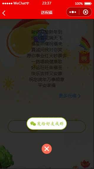 2022虎年新UI春节送祝福/祝福语生成微信小程序/可任意修改背景更换年份拜年/激励广告配置/云开发/无需服务器和域名