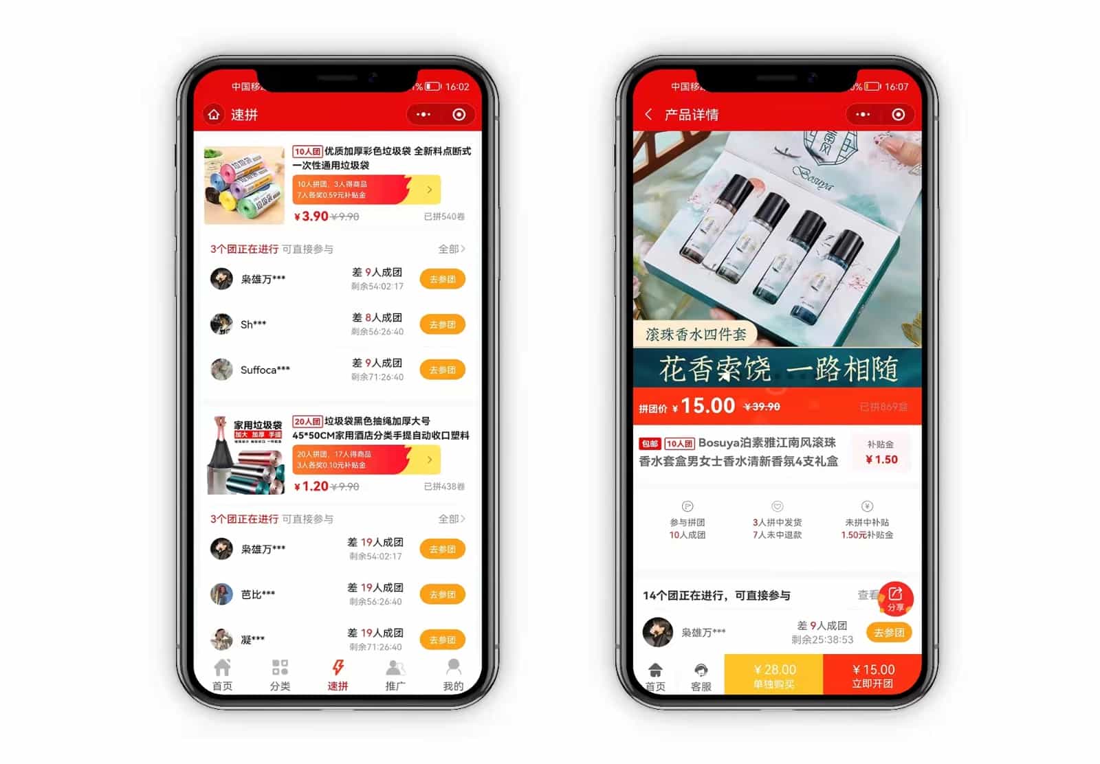 拼拼有礼盲盒纷多多酒久拼唐古拉源码优选众力邦惠乐优选养猪拼购源码拼团返利系统源码
