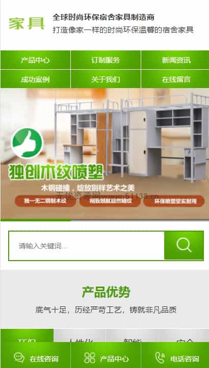p330家具书桌办公桌类家具销售企业网站pb模板动态网站源码php - 宋马