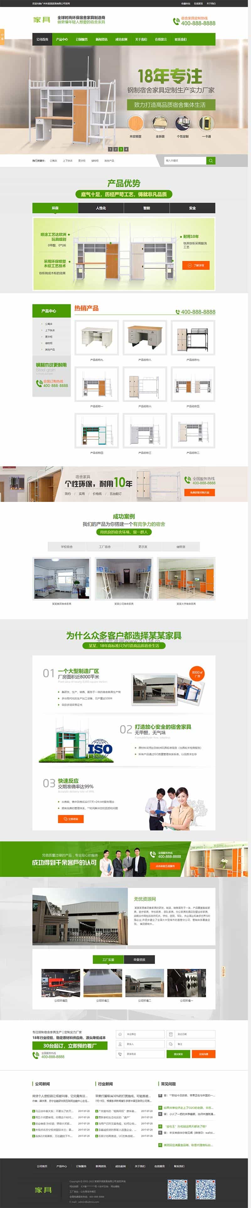 p330家具书桌办公桌类家具销售企业网站pb模板动态网站源码php