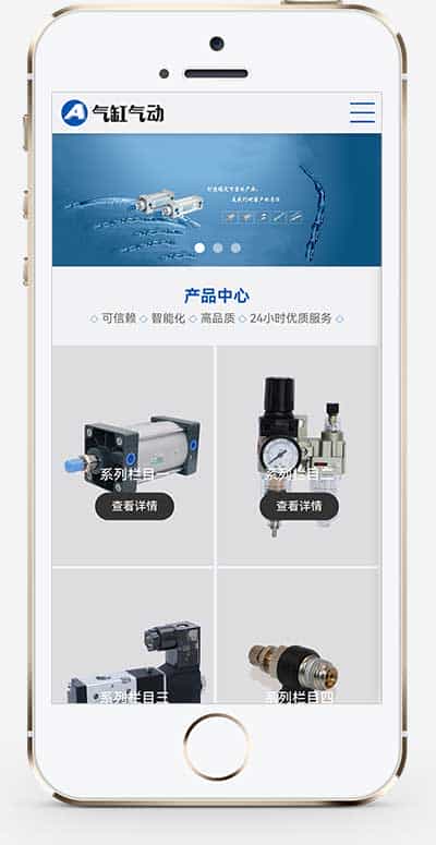 （自适应手机端）气缸气动系统五金元件类pbootcms模板整站带数据 - 宋马