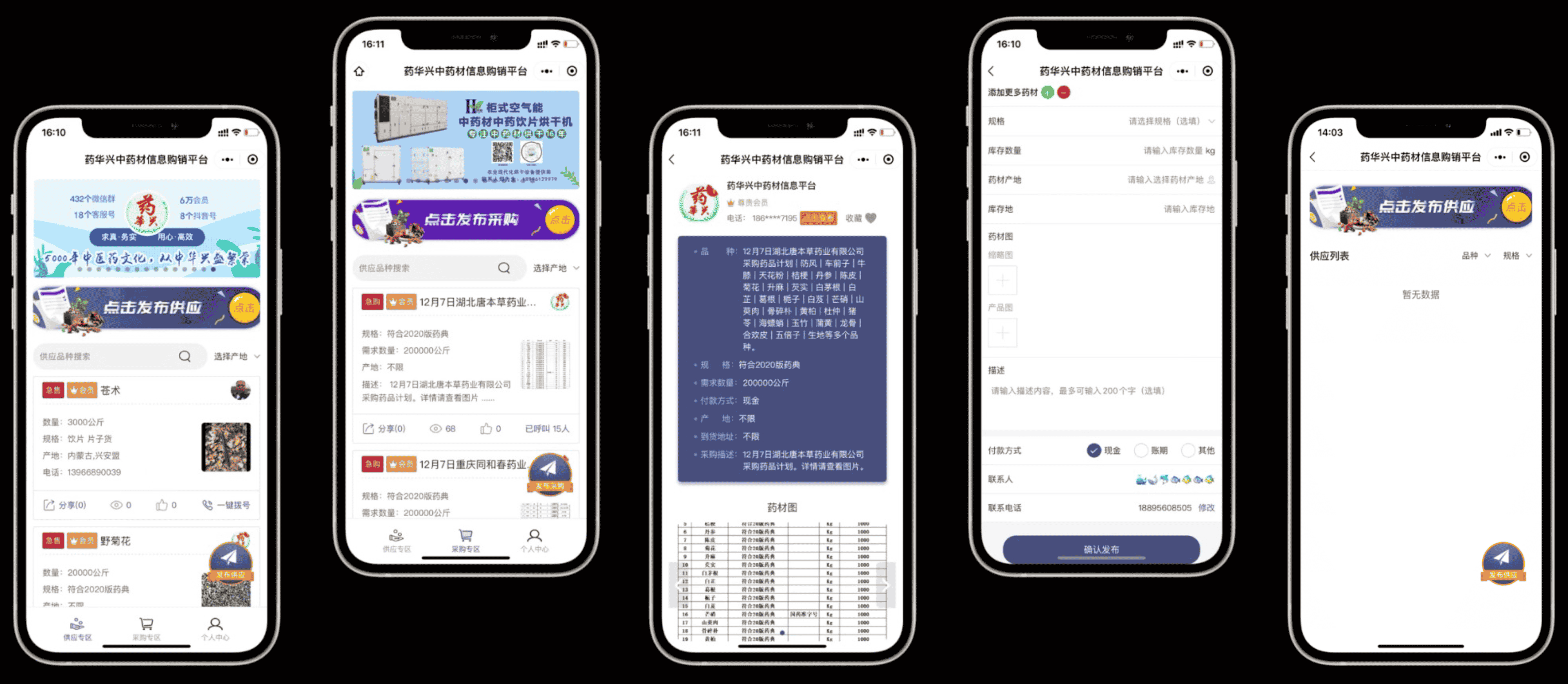 中药材1.png