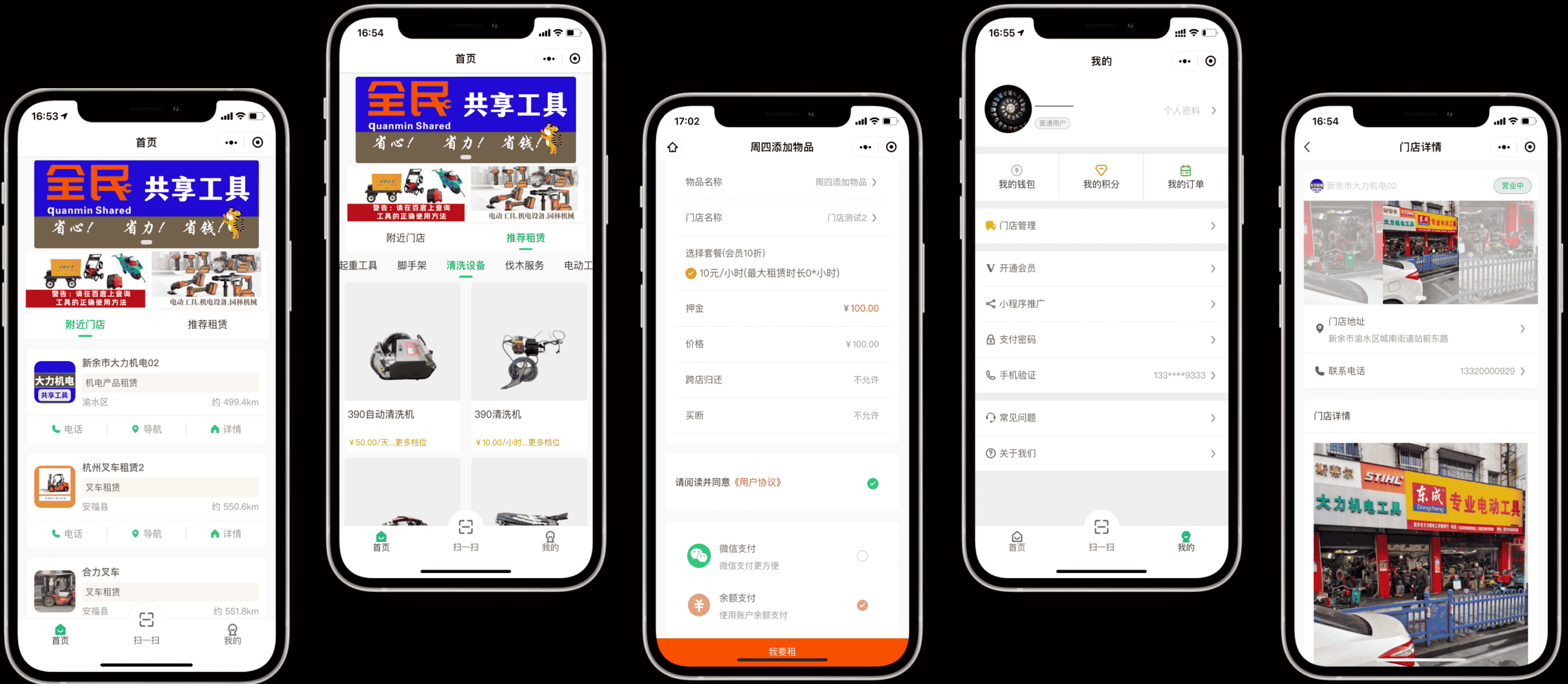 租赁1.png