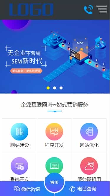 图片[1] - p395(带手机端)蓝色大气网络营销网站建设建站公司pbootcms模板 - 宋马