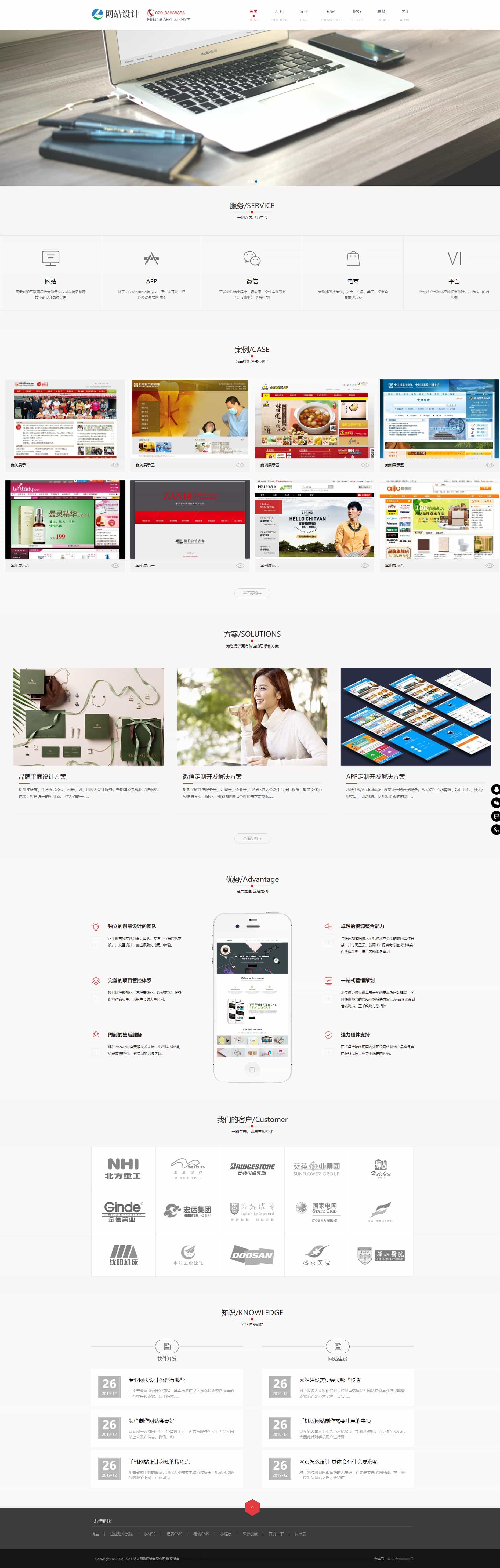 Thinkphp网站建设小程序开发网站模板+前后端源码