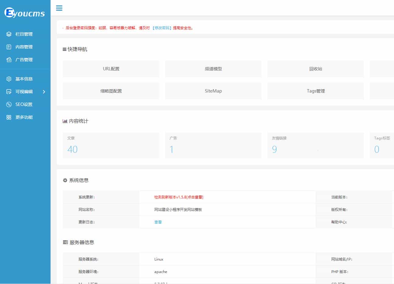Thinkphp网站建设小程序开发网站模板+前后端源码