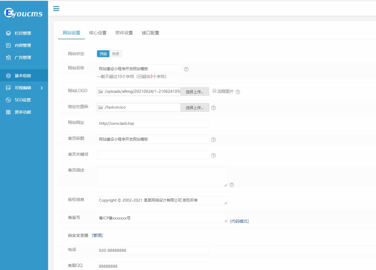 Thinkphp网站建设小程序开发网站模板+前后端源码