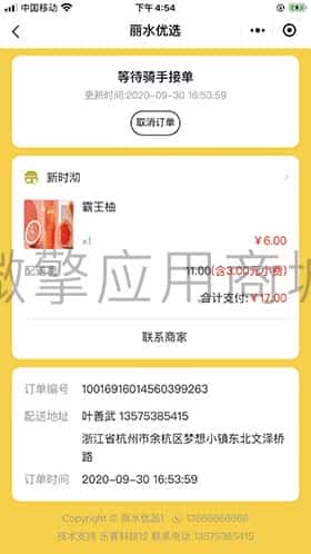 同城优选v1.8.90全插件-8个插件(持续更新)插图(2) 同城优选v1.8.90全插件-8个插件(持续更新)插图(2)