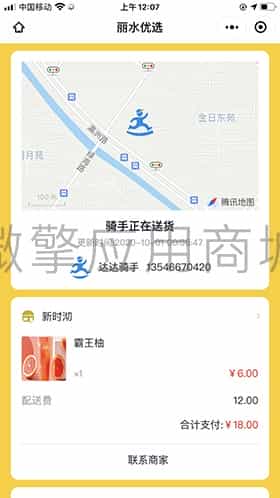 同城优选v1.8.90全插件-8个插件(持续更新)插图(3) 同城优选v1.8.90全插件-8个插件(持续更新)插图(3)