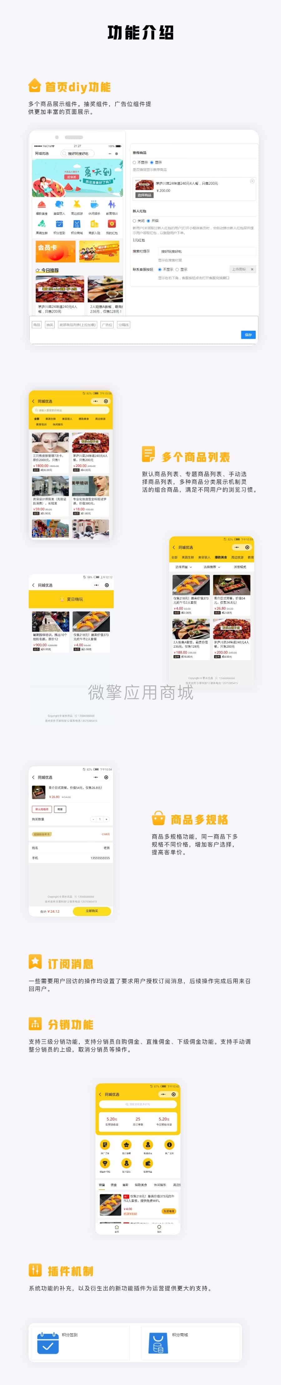 不错的同城优选v1.8.90全插件-8个插件(持续更新) 不错的同城优选v1.8.90全插件-8个插件(持续更新)