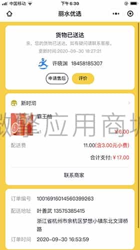 同城优选v1.8.90全插件-8个插件(持续更新)插图(4) 同城优选v1.8.90全插件-8个插件(持续更新)插图(4)