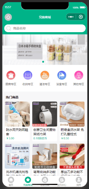 智慧废品回收系统小程序源码v2.5.4 废品分类回收一站式解决方案插图(1)