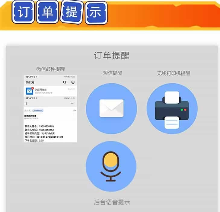 手边酒店多商户版 1.0.44 支持在线点餐 在线预订等 适合酒店 民宿等行业