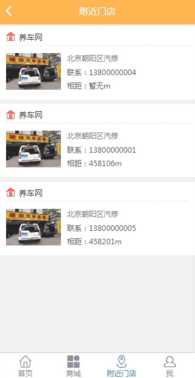 汽车养护途虎养车省养车平台源码买卖新车租车二手车维修装潢汽车美容共享O2O程序源码