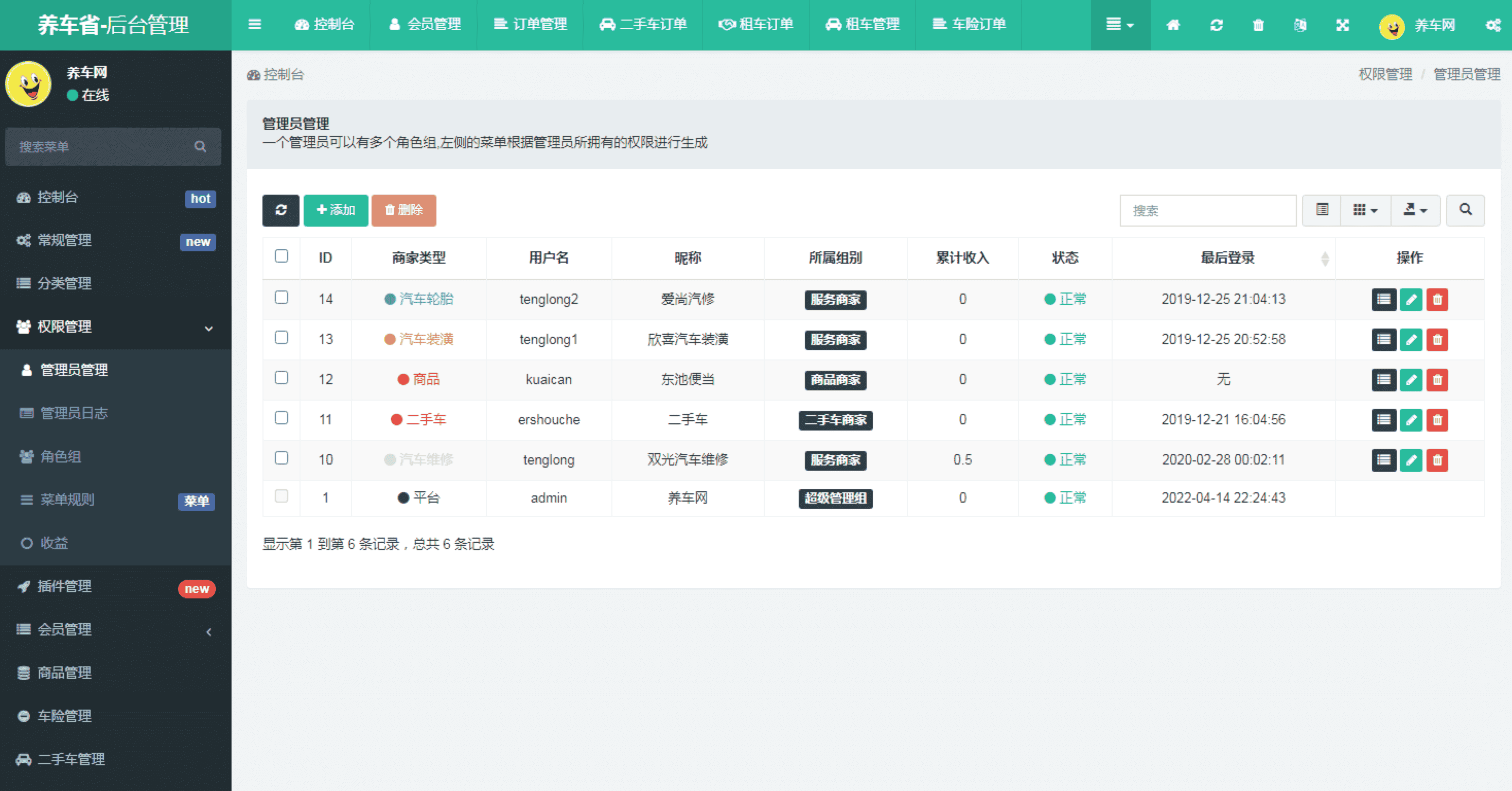汽车养护途虎养车省养车平台源码买卖新车租车二手车维修装潢汽车美容共享O2O程序源码