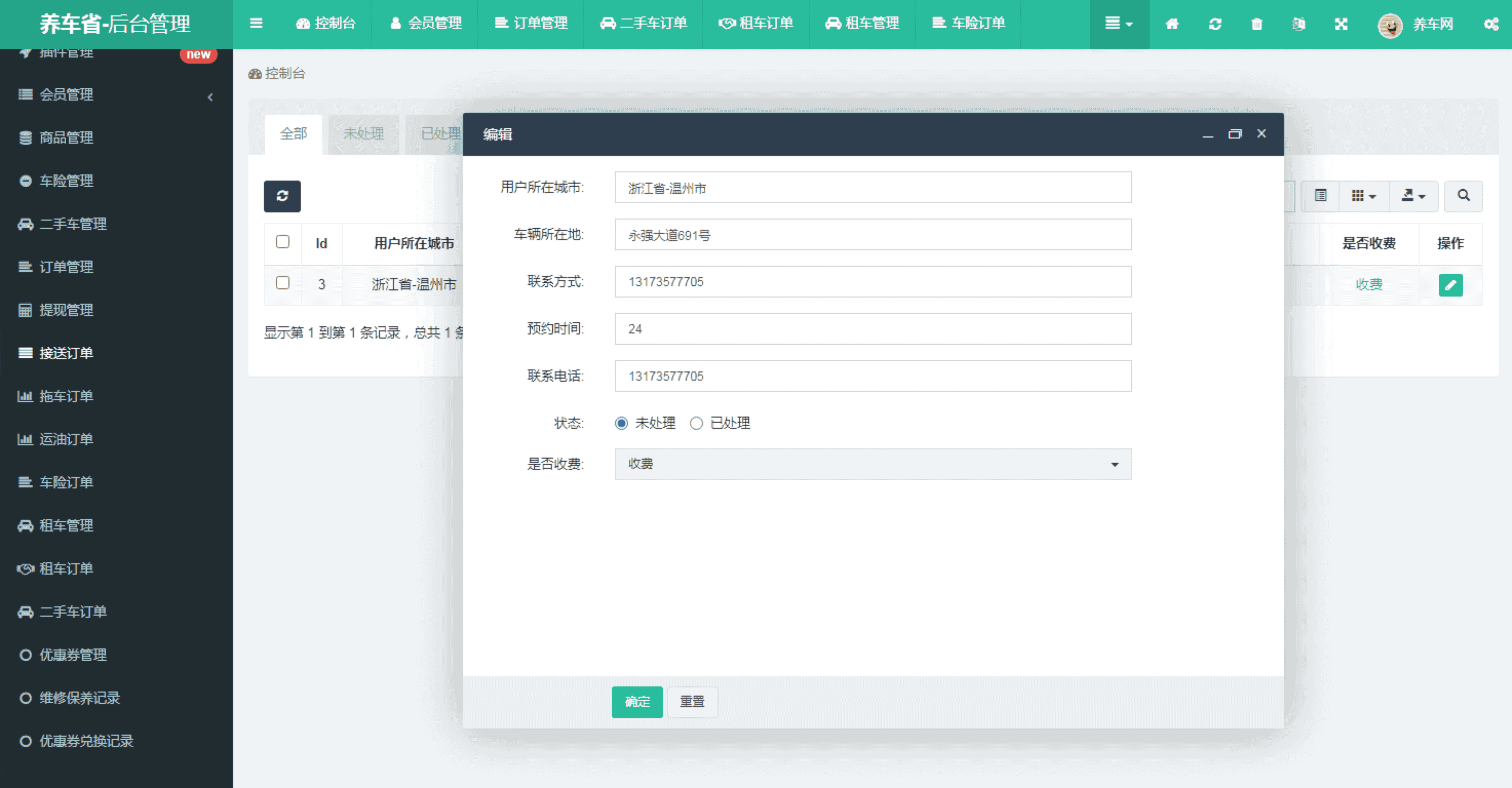 汽车养护途虎养车省养车平台源码买卖新车租车二手车维修装潢汽车美容共享O2O程序源码