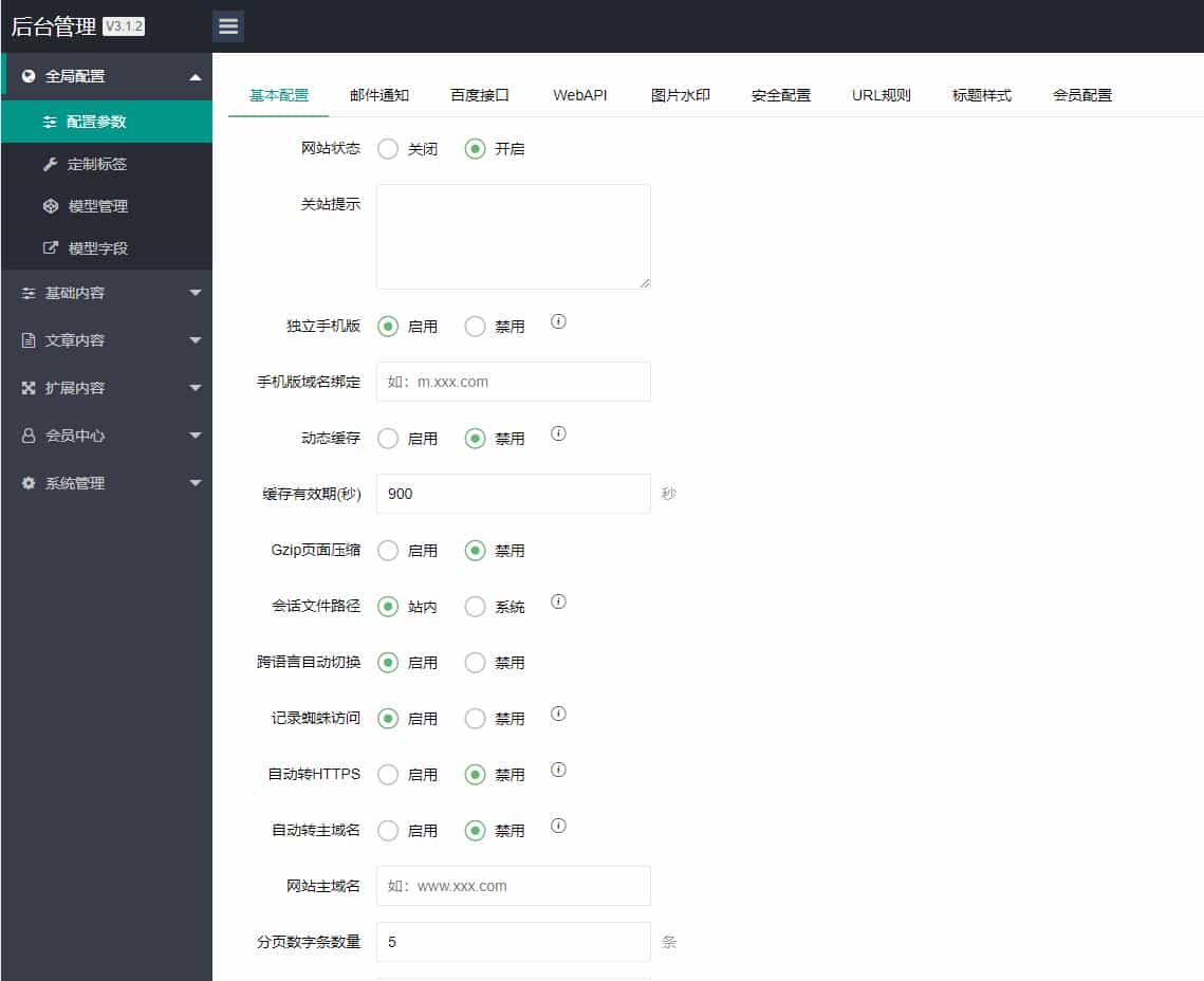 （PC+WAP）绿色资源回收新能源pbootcms模板 环保设备类网站源码