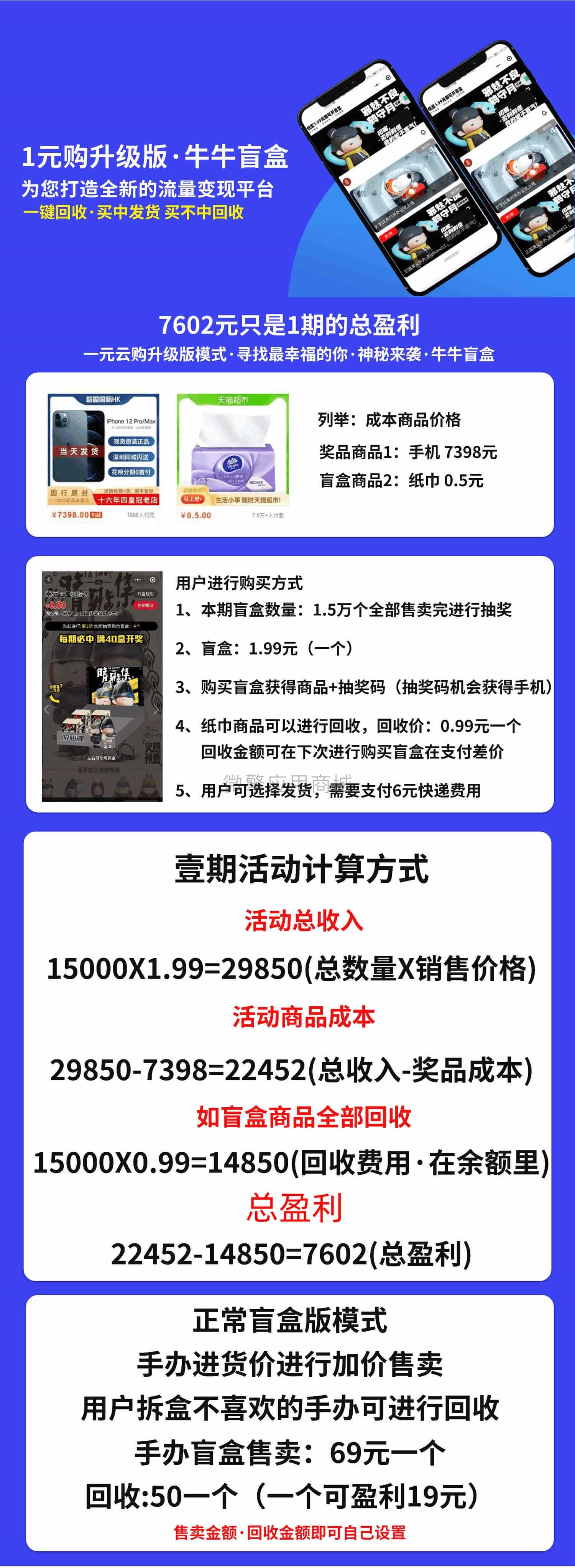 最新版包更牛牛盲盒抽奖微信小程序最新版源码店主亲测可用