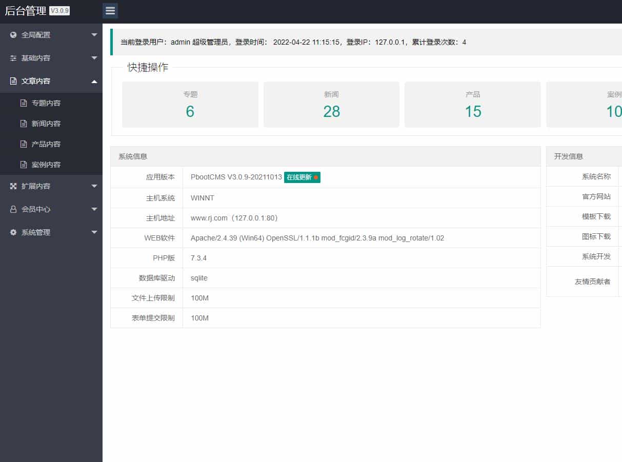 （自适应手机端）全自动溶剂萃取仪器设备类pbootcms模板 蓝色仪器设备网站源码