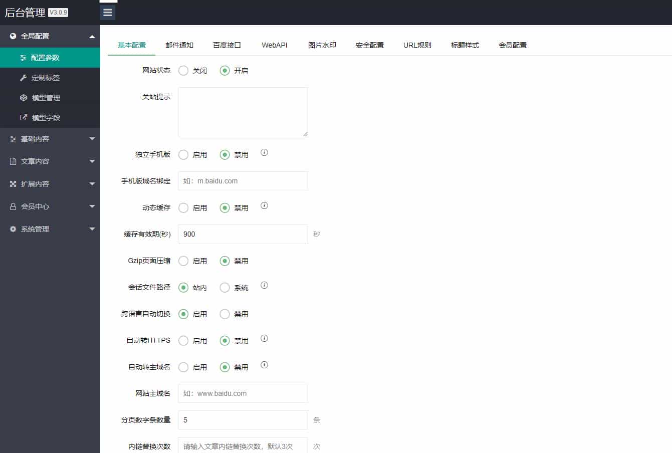 （自适应手机端）全自动溶剂萃取仪器设备类pbootcms模板 蓝色仪器设备网站源码
