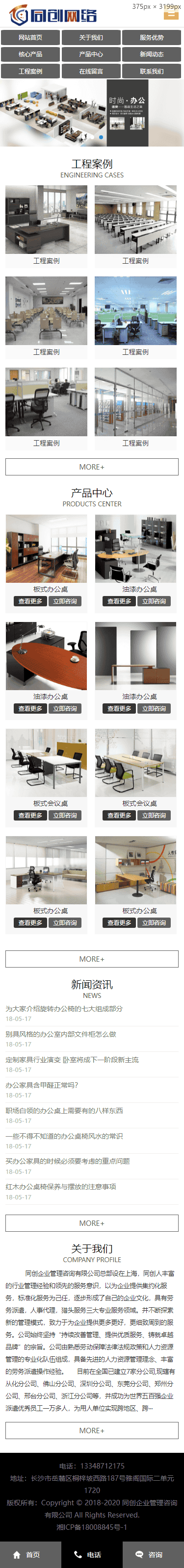 同创企业管理咨询有限公1.png