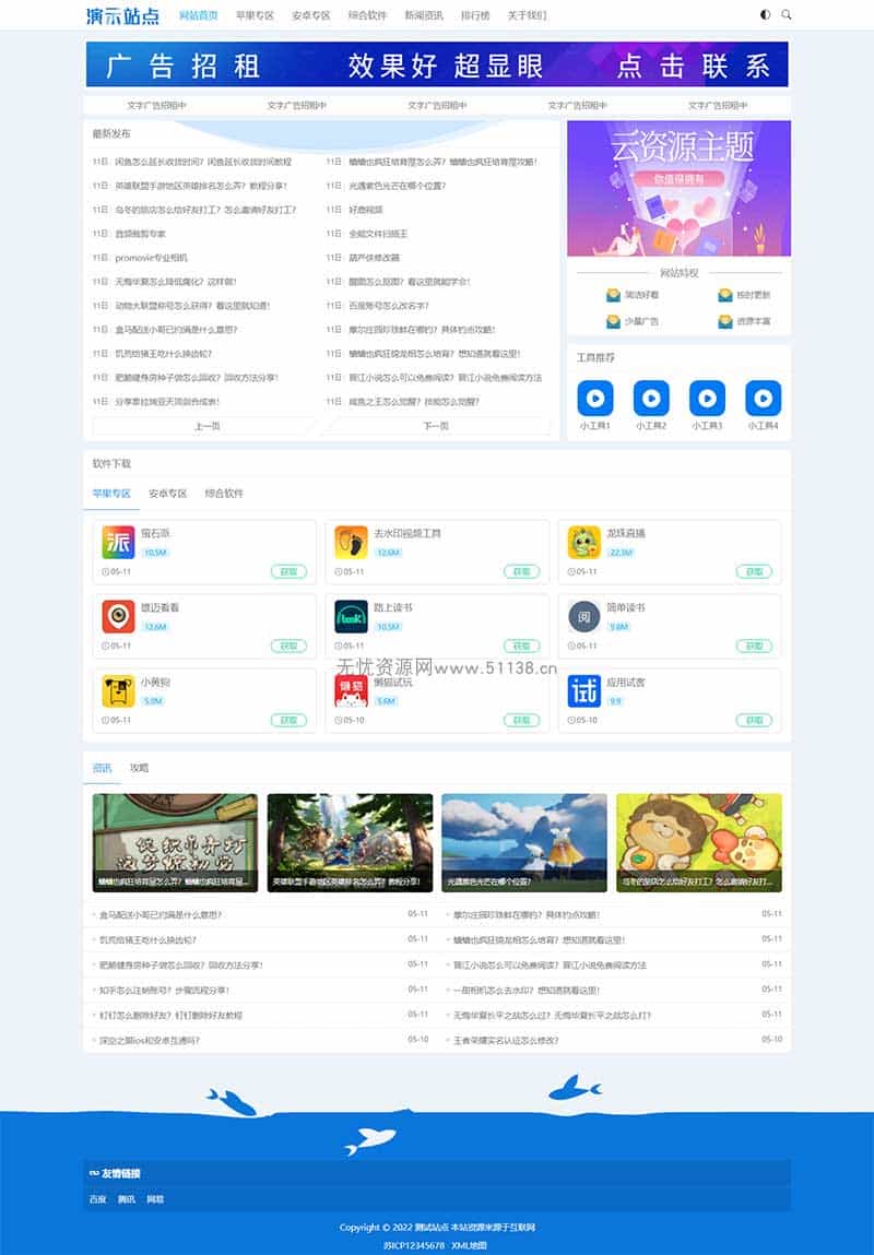 p408自适应HTML5响应式APP应用软件下载网站模板手机应用教程网站源码