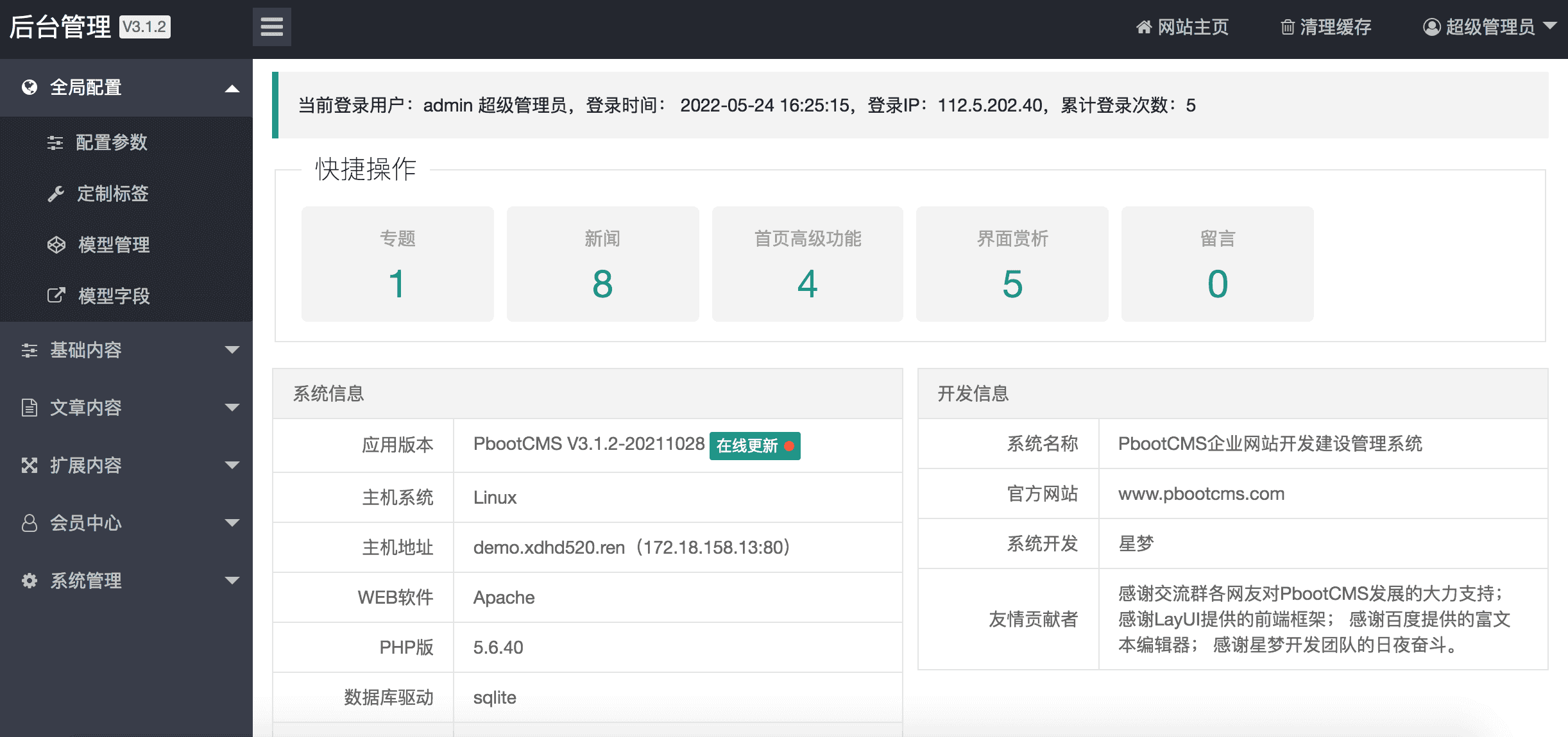 App软件落地页网站源码APP应用程序官网app软件官网app介绍网站源码自适应手机端