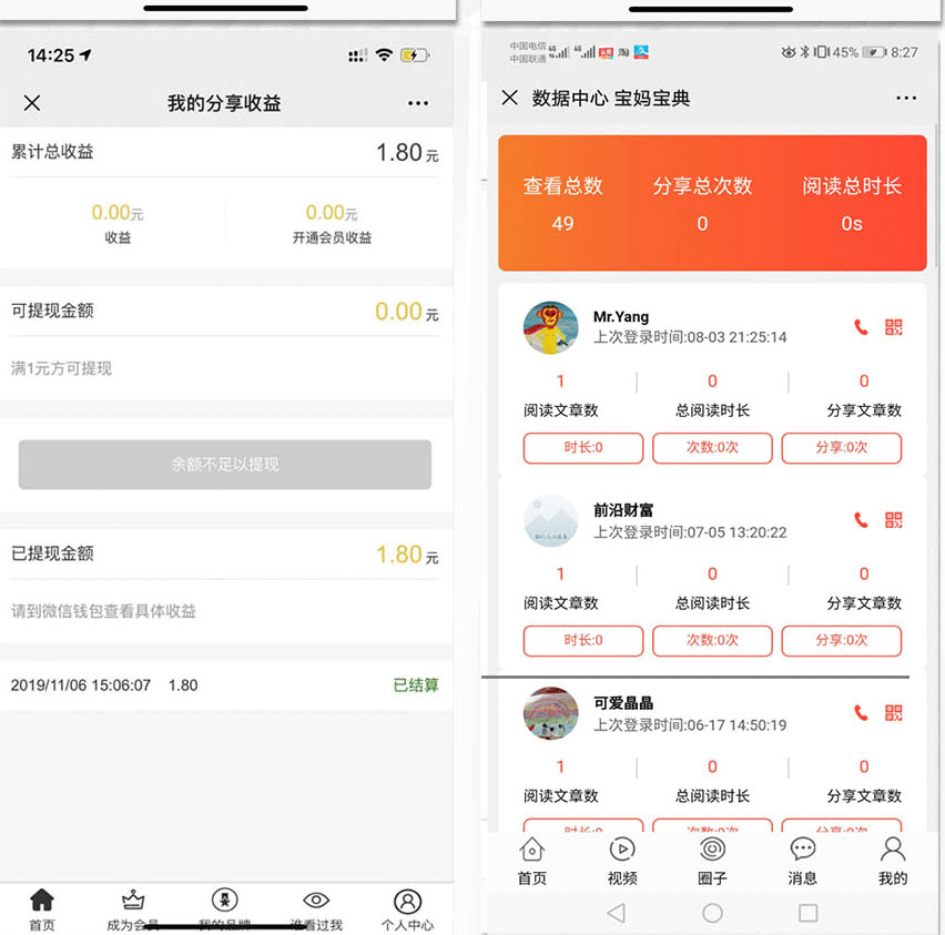 朋友圈分享拓客推广V6.0.2让你掌握微信朋友圈的大数据源码