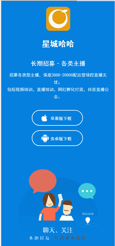 app下载页自适应4页面切换php网站源码