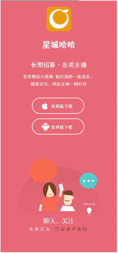 app下载页自适应4页面切换php网站源码 - 宋马