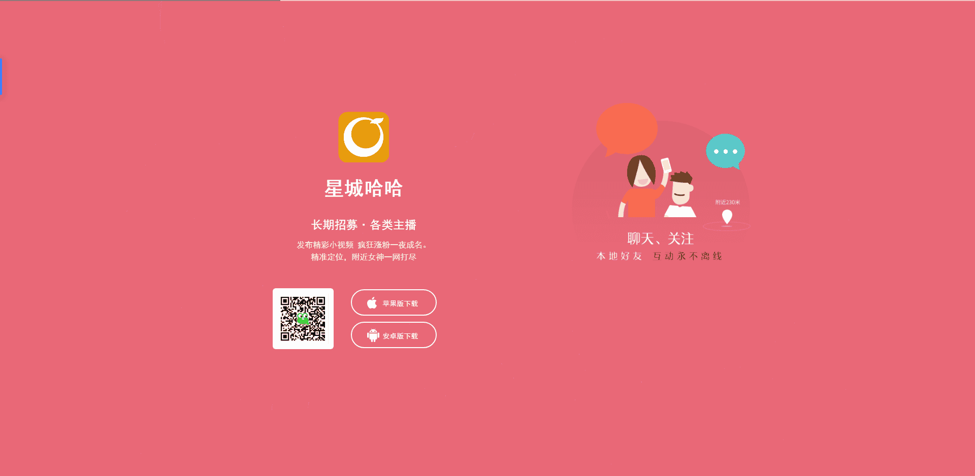 app下载页自适应4页面切换php网站源码