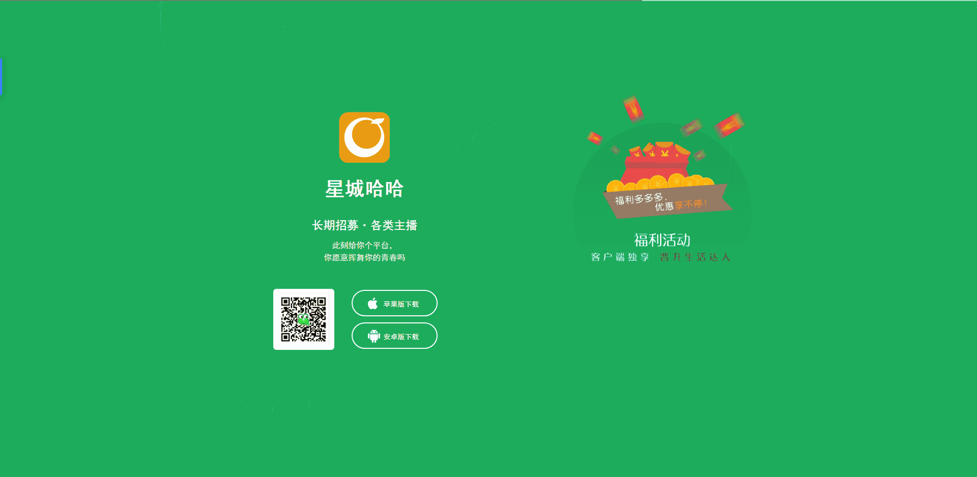 app下载页自适应4页面切换php网站源码