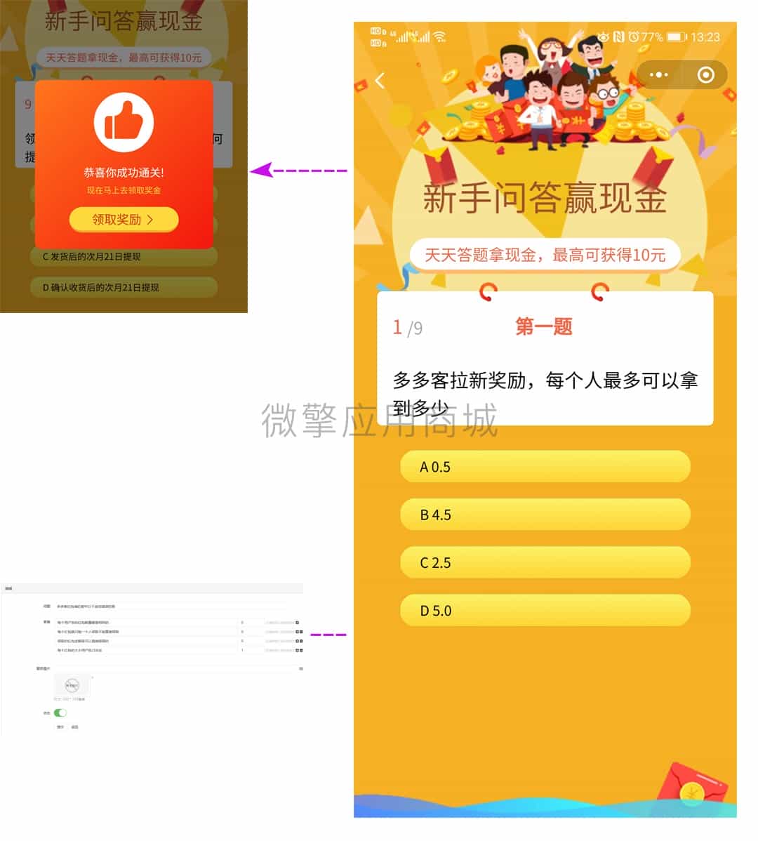 答题得奖.jpg