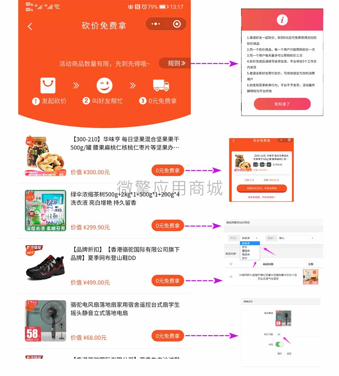 砍价.jpg