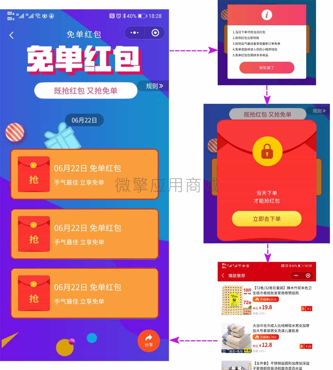 免单红包.jpg