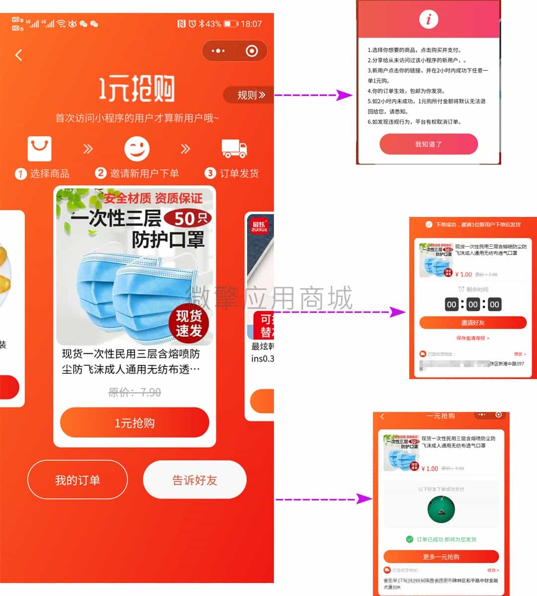 一元抢购.jpg