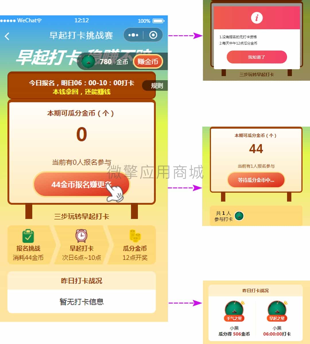 早起打卡.jpg