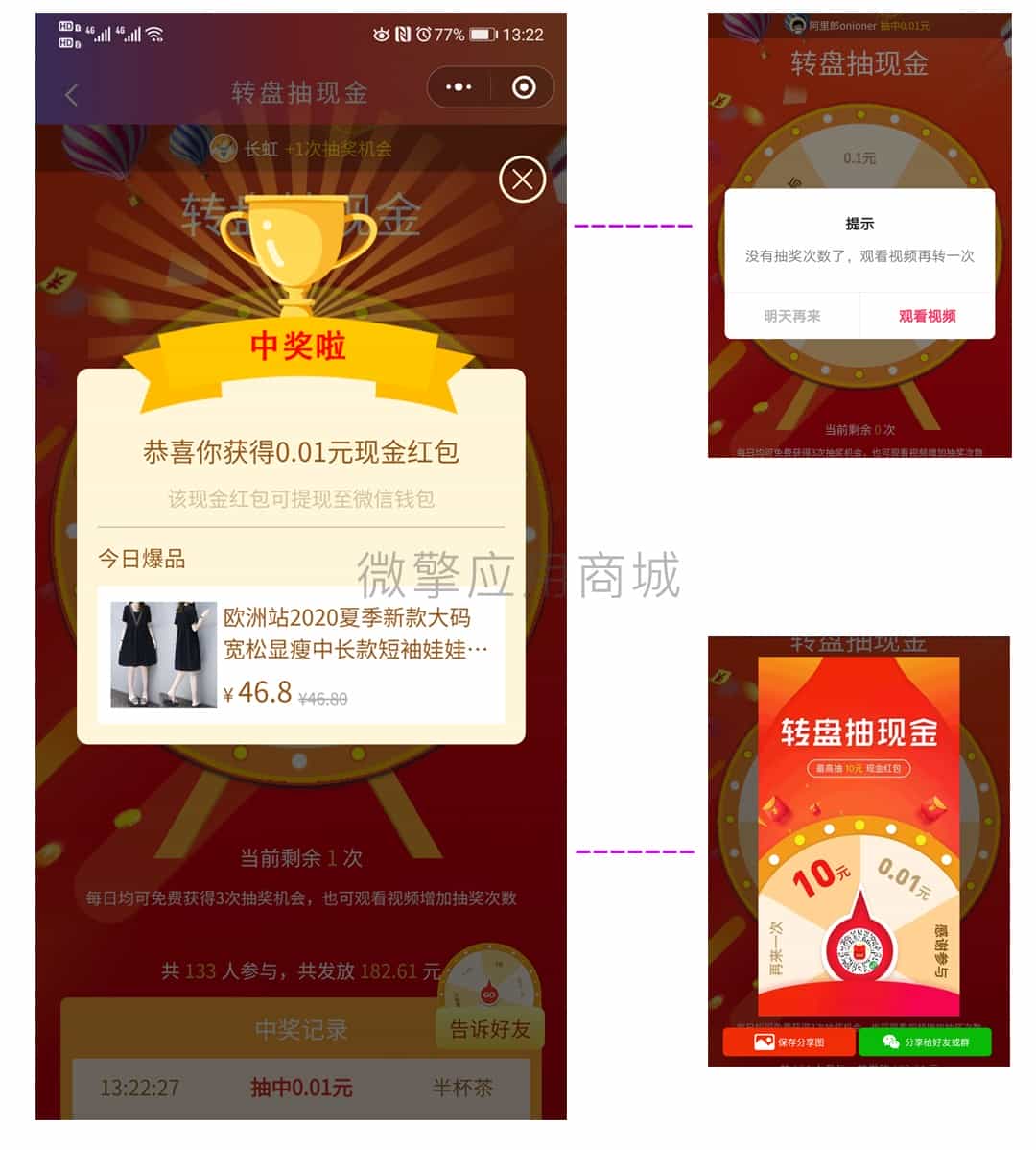 转盘抽奖.jpg