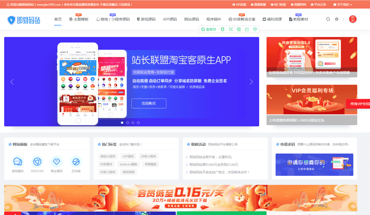 【即刻码站】运营级网站打包售卖（站长联盟专属资源）