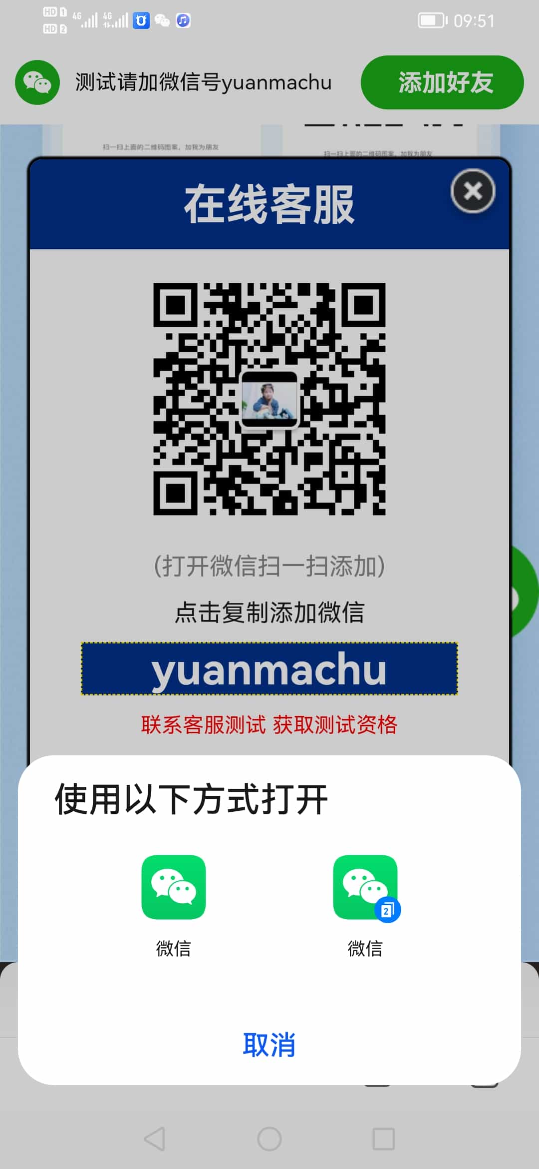 Screenshot_20220709_095114_com.huawei.android.internal.app.jpg