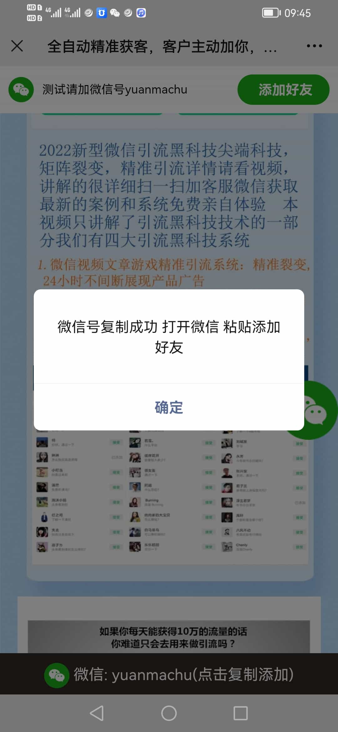 Screenshot_20220709_094537_com.tencent.mm.jpg