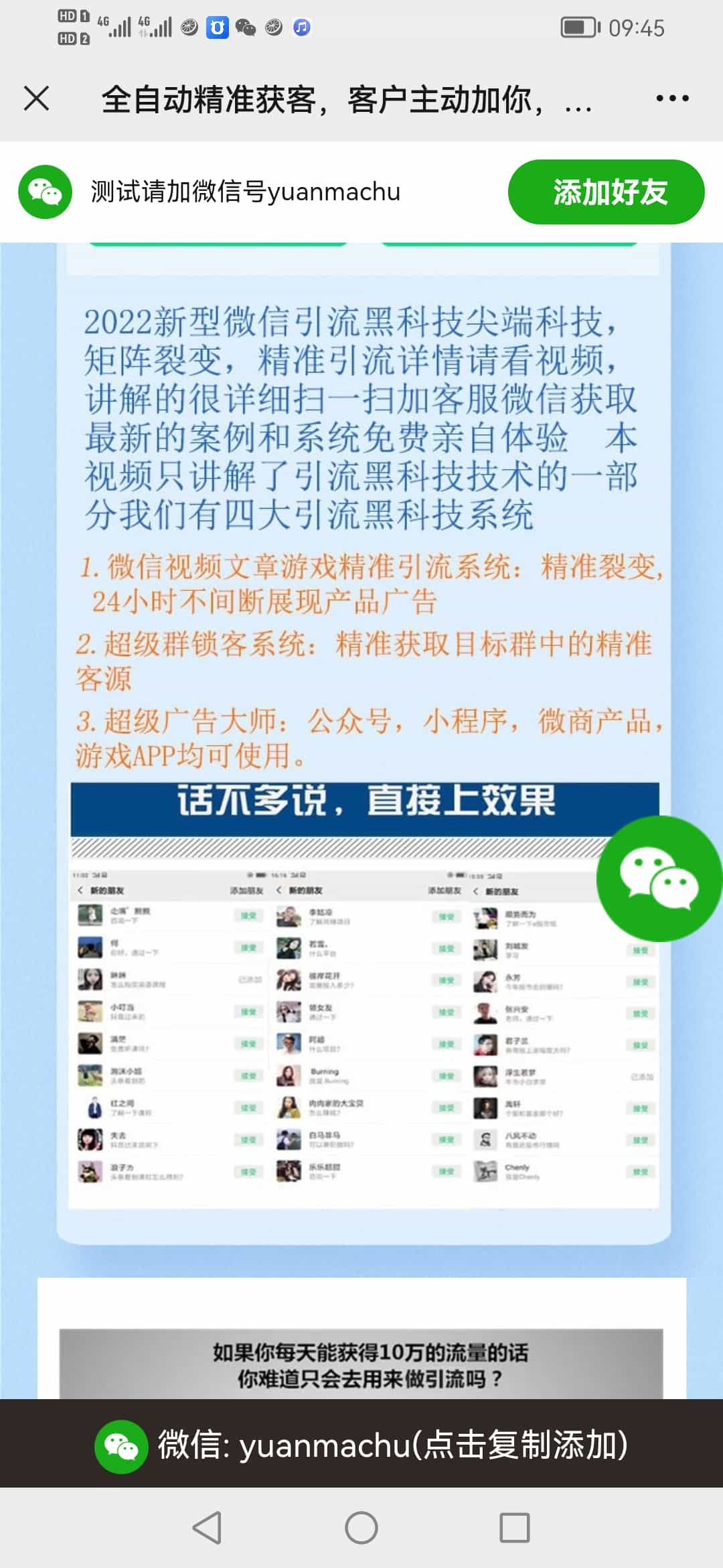 Screenshot_20220709_094532_com.tencent.mm.jpg