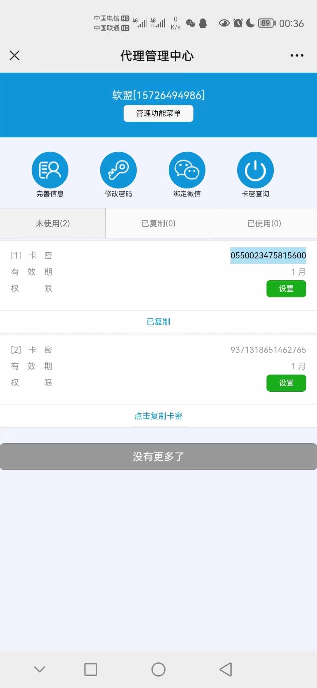 路通技巧驾考培训【更新至1.0.8】/语音播报/技巧提醒/视频教学/代理机制/卡密分销/手机管理/1.2G语音图片GIF资源题库/驾校考试宝典
